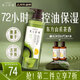 髮の食譜發(fā)之食譜冷萃茶柚水潤(rùn)蓬松洗發(fā)水控油洗發(fā)露洗頭膏去屑530ml男女