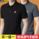 美羅邦（Meloban）夏季短袖t恤男士翻領(lǐng)百搭有領(lǐng)polo衫修身保羅衫衣服男裝 夏裝帶領(lǐng) 黑色+深灰色【2件裝】夠穿一夏季 L 【建議穿110-120斤】