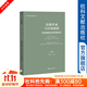 技能形成與區(qū)域創(chuàng)新：職業(yè)教育校企合作的功能分析