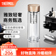 膳魔師（THERMOS）玻璃杯雙層耐高溫泡茶杯茶水分離水杯男女車(chē)載水杯團購TCGB 金色 400ml