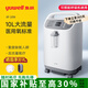 魚躍制氧機(jī)家用老人大流量孕婦吸氧氣機(jī)家庭造氧器醫(yī)用制氧機(jī) 【10L大流量】重度缺氧人群穩(wěn)定供氧8F-10W