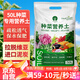 漫生活種菜營養(yǎng)土50L進口種植土壤養(yǎng)花土種菜土植物有機營養(yǎng)土盆栽園藝