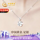 中國(guó)黃金四葉草足銀項(xiàng)鏈女2025新款心形吊墜七夕情人節(jié)禮物送女友老婆生日 足銀四葉之戀項(xiàng)鏈-托帕石+京速達(dá)