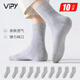 VIPY【10雙】一次性襪子免洗日拋中筒襪透氣吸汗差旅男女丟丟襪 灰色