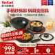 特福（Tefal）鍋具套裝百變鍋鑄鋁紅心可拆卸煎炒鍋六件套黑美人【帶硅膠鏟】