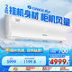 格力（GREE）2匹 清炫風(fēng)/京韻 1級能效WiFi智控 壁掛式客廳商鋪大掛機 格力省電空調(diào)KFR-50GW/NhKf1BAt國家補貼