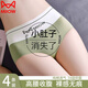 貓人純棉內(nèi)褲女高腰收腹無痕女士內(nèi)褲抗菌薄款透氣不夾臀女生三角褲頭 活力黃+輕氧藍+茶綠+櫻花粉- 4條 L 【建議體重100-130斤】