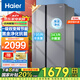 海爾（Haier）【24年新品】海爾冰箱雙開門538升對(duì)開門大容量家用電器兩門一級(jí)能效雙變頻節(jié)能風(fēng)冷無(wú)霜黑金凈化 新上市538L丨一級(jí)雙變頻丨風(fēng)冷無(wú)霜丨黑金凈化