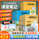 2025秋名校課堂語(yǔ)文課堂筆記小學(xué)上冊下冊語(yǔ)文數學(xué)一二三年級四年級五年級六年級課堂筆記提前預習復習學(xué)習輔導資料人教版教材同步課堂教材解讀知識點(diǎn)復習 【25秋】課堂筆記語(yǔ)文 四年級上冊人教版 新解新教材