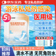 優(yōu)諾康醫(yī)用游泳私密防水貼防止感染神器女性私處防護(hù)經(jīng)期保護(hù)泡溫泉內(nèi)褲 【5貼實(shí)惠裝】成人女士漂流水上樂(lè)園60-160斤用 醫(yī)用無(wú)敏透氣膠布