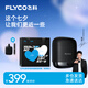 飛科（FLYCO）男士電動(dòng)往復(fù)式刮胡剃須刀全身水洗干濕雙剃便攜生日七夕節(jié)禮物送男友老公送父親F8銀河黑國(guó)家補(bǔ)貼