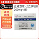 [立威]伏立康唑片 0.2g*8片 2盒裝 200mg*8片 正品 順豐包郵