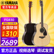 雅馬哈（YAMAHA）FG830/FG850/FS830/FS850吉他初學(xué)者民謠單板學(xué)生木吉他電箱琴 FG830 原木亮光-41英寸原聲款