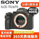 索尼 SonyA7 A7C A7S3 A7M3 A7R4 A1 A9 全畫幅二手微單相機 A7M2【單機】 95新