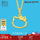 周生生七夕禮物黃金吊墜 Hello Kitty三麗鷗足金小貓頭掛墜 82290P定價(jià)