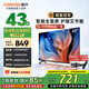 酷開（coocaa）創(chuàng)維電視K3系列節(jié)能款 43英寸金屬全面屏護(hù)眼智能平板游戲液晶電視機(jī)以舊換新二級(jí)能效【43P3DGT】 43英寸 43K3節(jié)能款