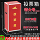 金隆興 （Glosen） 投票箱意見(jiàn)箱選舉箱鋁合金加厚加粗大容量會(huì )議投票 需要組裝 【六倉快速送達】B099滾輪86CM高 雙鎖不透明
