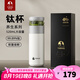 特美刻（TOMIC）茶水分離保溫杯男士茶杯便攜養(yǎng)生車載悶茶杯泡茶杯畢業(yè)季禮物 【鈦茶隔+陶瓷內(nèi)膽】灰白色520ml