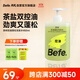 BeFe茶樹(shù)控油蓬松洗發(fā)水滋養頭皮溫和柔順頭發(fā)女強韌防斷發(fā)（450ml）