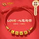中國(guó)黃金（CHINA GOLD）5201314LOVE黃金手鏈女足金情侶手鏈七夕情人節(jié)禮物送女朋友老婆 京速達(dá)-足金LOVE手鏈