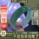 仟喜梵“荷風(fēng)淺”緬甸高端翡翠玉手鐲子女款寬邊油青真玉石美人鐲處理 “月如鉤”【頂奢拍賣級】 58mm-59mm（現(xiàn)貨現(xiàn)發(fā)）