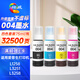 繪威適用愛普生004墨水L3251 L3258 L3255 L3153 L1258 L3118 L3158 3151 3156 3119 3256 epson打印機(jī)墨水 四色