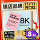 天章 （TANGO）8K 80g混色彩色復印紙 十色混裝 幼兒園學(xué)生手工折剪紙彩紙 節日主題手抄報涂鴉黑板報 20張/包