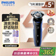 飛利浦（PHILIPS）電動(dòng)剃須刀經(jīng)典5系Pro 清爽凈剃AI智能刮胡刀 生日禮物 七夕情人節(jié)禮物送男友送老公 國家補(bǔ)貼