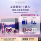 萊珀妮（La Prairie）鉑金護(hù)膚儀典（精粹露+眼霜+面霜50ml）保濕緊致七夕情人節(jié)禮物