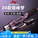 領(lǐng)峰2024年新款夢系列路亞竿槍柄直柄泛用遠(yuǎn)投超快調(diào)蟲竿鱸魚釣魚桿 3.05m 24款1002MHS直柄