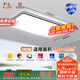 FSL佛山照明全光譜護(hù)眼吸頂燈遙控客廳豁免級藍(lán)光Ra97悅夕190W包安裝