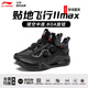 李寧（LI-NING）羽毛球鞋貼地飛行2MAX 黑色 AYAT001-2  43
