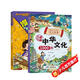 漫畫中華文化1000問+漫畫趣味小四門啟蒙書全套2冊正版圖書 物理化學啟蒙書中國文化常識1000問百科常識 小學生讀物知識手冊中國傳統(tǒng)文化歷史常識 青少年一二年級課外閱讀必讀古典文學老師推薦兒童書籍