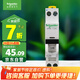 施耐德電氣 空氣開(kāi)關(guān)1P+N C20A雙進(jìn)雙出緊湊型空開(kāi) 家用微型斷路器A9P08620R
