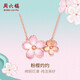 周六福18K金項(xiàng)鏈女櫻花醉項(xiàng)鏈七夕禮物 KIHH066833 常規(guī)版 40+5cm