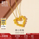周生生七夕黃金吊墜 玫瑰花環(huán)足金不含項鏈 情侶生日82296P計價(jià) 3.5克