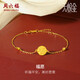 周六福5G足金黃金手鏈福字福牌女生日禮物計價(jià)A0710289約2.32g16+3cm