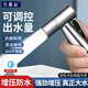 貝意品馬桶沖洗噴槍水龍頭婦洗器增壓噴頭廁所衛(wèi)生間沖水槍伴侶高壓家用