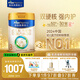 美素佳兒（Friso）皇家幼兒配方奶粉3段（1-3歲幼兒適用）800g*3 乳鐵蛋白 (新國(guó)標(biāo))