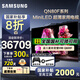 三星（SAMSUNG）國家補(bǔ)貼 25年新款 65/75/85/100英寸QN80F系列 QD-miniled 4K超高清超薄 144HZ刷新電視 以舊換新 100英寸 QA100QN80FJXXZ
