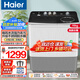 海爾（Haier）洗衣機(jī)半自動(dòng)雙缸雙桶脫水機(jī)甩干機(jī)大容量家用強(qiáng)勁動(dòng)力水電分離洗脫分離防鼠底座操作簡(jiǎn)單結(jié)實(shí)耐用 15公斤大容量+不銹鋼脫水桶+動(dòng)平衡脫水