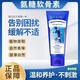 氨糖按摩膏 熱感按摩膏藍(lán)色軟管舒緩肩頸關(guān)節(jié)按摩腰椎頸椎A(chǔ) 熱感按摩膏100g*1支