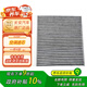 長(cháng)安（CHANGAN）原廠(chǎng)精品空調濾芯空調濾清器/空調格 活性炭 新CS75