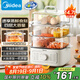 美的（Midea）蒸鍋電蒸鍋燉蒸煮一體 四層大容量多用途鍋電煮鍋電火鍋蒸蛋器蒸包子鍋家用多功能鍋ZGE2323Z03X