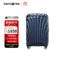 新秀麗（Samsonite）行李箱20英寸經(jīng)典貝殼箱T形桿旅行箱包密碼登機箱午夜藍V22