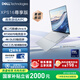 戴爾（DELL）國家補貼筆記本電腦16 Premium XPS尊享版 AI商務(wù)輕薄本2代酷睿Ultra9 32G 1T RTX5070顯卡4K OLED