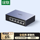 綠聯(lián)5口千兆交換機(jī)【鋁殼散熱】網(wǎng)線(xiàn)分線(xiàn)器一分二/四 4口監(jiān)控網(wǎng)絡(luò)交換器 企業(yè)家用宿舍擴(kuò)展分流器15641