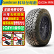 科馬仕【包安裝】全地形AT越野輪胎  CF1100  泥地大花紋改裝 LT265/65R18 122/119S 10PR