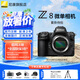 尼康（Nikon）Z8單機(jī)身 全畫幅微單 專業(yè)級數(shù)碼相機(jī) 精準(zhǔn)自動(dòng)對焦8K視頻拍攝高速連拍 拍鳥 運(yùn)動(dòng) Z8單機(jī)身【不含鏡頭】 官方標(biāo)配【送鋼化膜+清潔套+曬單送三腳架】