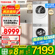 東芝（TOSHIBA）玉兔2.0高奢版/Pro洗烘套裝 智投純平全嵌 變頻熱泵烘干 六層濾毛除菌 UFB超微泡2.0 家電補貼 玉兔2.0Pro|純平全嵌|除毛除塵|國家補貼